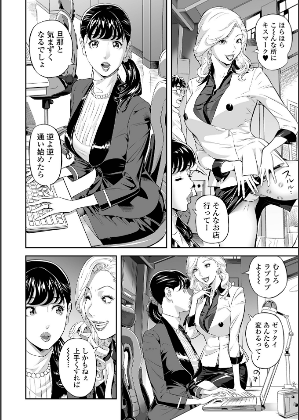 エレガント エロガント 【デジタル特装版】_22枚目の画像